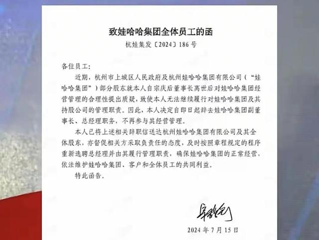 娃哈哈接连关闭18家工厂！官媒爆集团成空壳，架空国资、坑惨股东-13.jpg