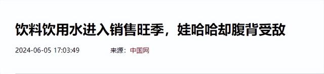 娃哈哈接连关闭18家工厂！官媒爆集团成空壳，架空国资、坑惨股东-22.jpg
