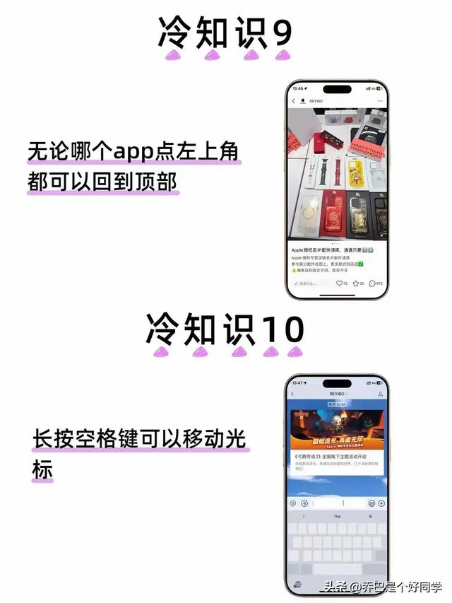 苹果手机的14个冷知识，不会等于白买-6.jpg