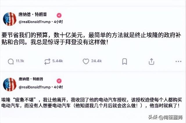 中美刚挂断电话，不到24小时，马斯克情绪失控，送给特朗普4个字-14.jpg