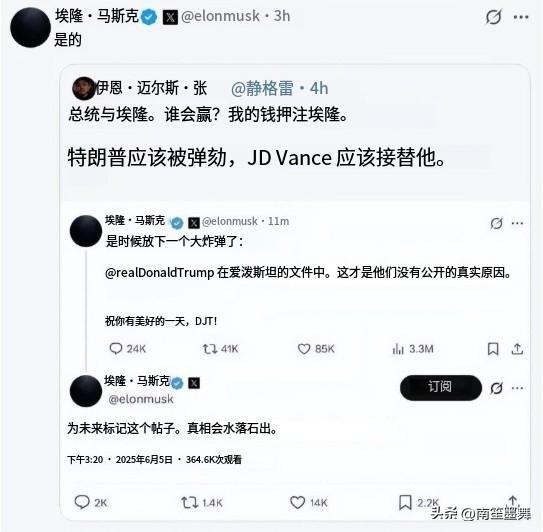 中美刚挂断电话，不到24小时，马斯克情绪失控，送给特朗普4个字-16.jpg