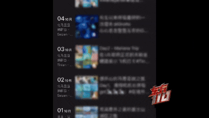 名校毕业生私生活炸裂！月入1万，3年飞了120次！专门找陌生人-3.jpg