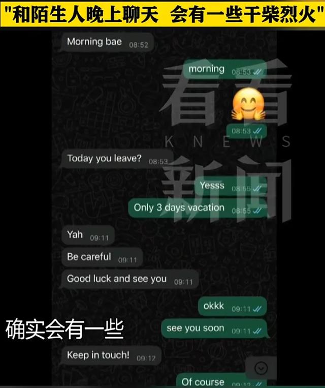 名校毕业生私生活炸裂！月入1万，3年飞了120次！专门找陌生人-10.jpg