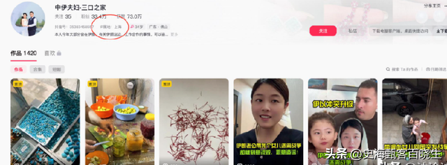 中国女子远嫁伊朗，冲突升级连夜回国，黑历史被扒，本人公开回应-4.jpg