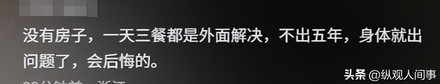 心酸！41岁程序员深圳公园住3年蹭公厕洗漱，600公里外老家很豪华-4.jpg