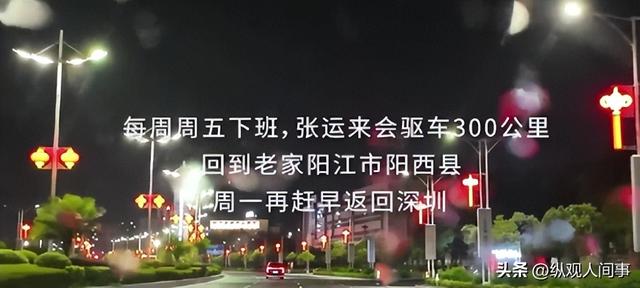 心酸！41岁程序员深圳公园住3年蹭公厕洗漱，600公里外老家很豪华-3.jpg