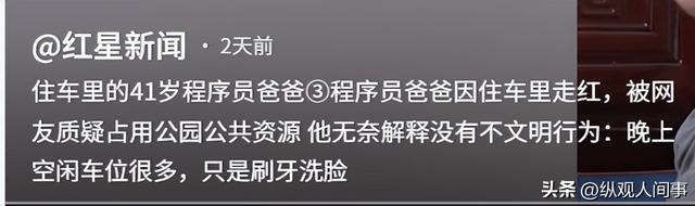 心酸！41岁程序员深圳公园住3年蹭公厕洗漱，600公里外老家很豪华-23.jpg