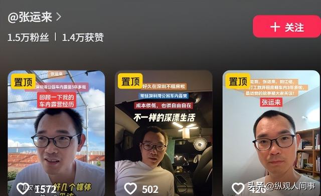 心酸！41岁程序员深圳公园住3年蹭公厕洗漱，600公里外老家很豪华-22.jpg