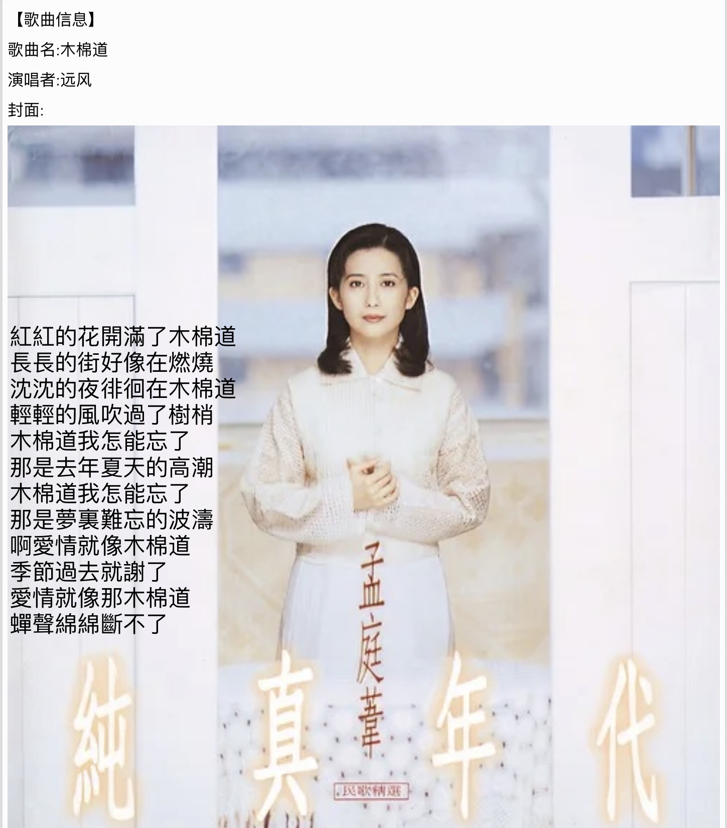 木棉道