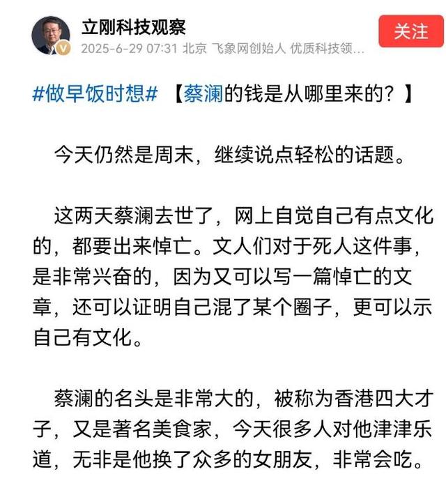万万没想到！蔡澜去世仅7天，竟以这样的方式，被撕开最后的体面-13.jpg