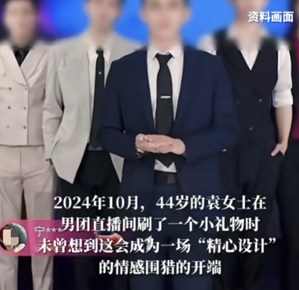 男主播和十几个粉丝发生关系，收打赏超百万，聊天记录曝光很炸裂-7.jpg
