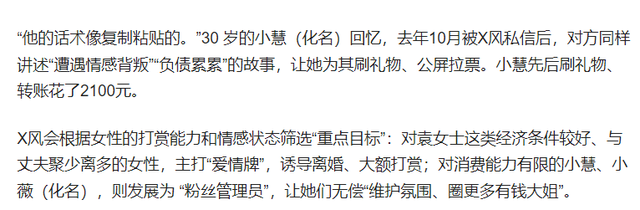 男主播和十几个粉丝发生关系，收打赏超百万，聊天记录曝光很炸裂-13.jpg