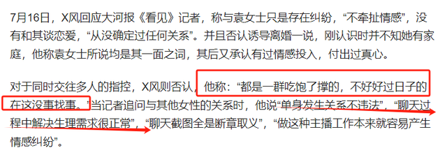 男主播和十几个粉丝发生关系，收打赏超百万，聊天记录曝光很炸裂-20.jpg