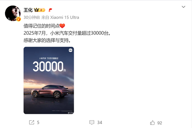 雷军突然发文！瞬间爆了！-2.jpg