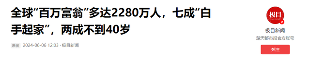 中美日存款过百万人数断崖：美790万名，日399万名，中国差距太大-19.jpg