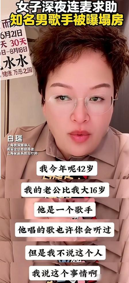 曝韩磊出轨后续！妻子发声，曝韩磊出轨4个女歌手，有私生子-2.jpg