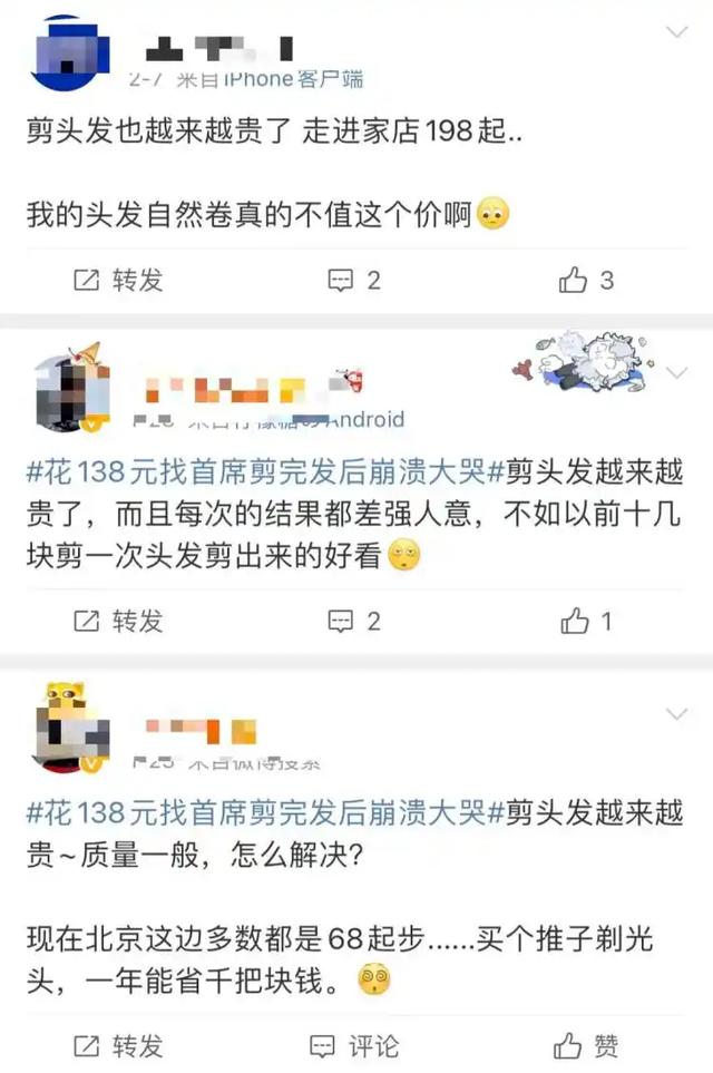 全国理发店陷入倒闭潮，不是没客人，而是自己把自己玩黄了！-20.jpg