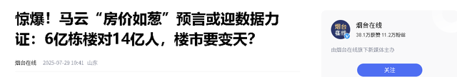 马云预言成真？2026年，手握存款的人，或将面临三大挑战-19.jpg