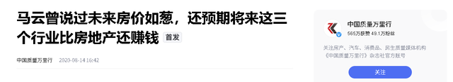 马云预言成真？2026年，手握存款的人，或将面临三大挑战-20.jpg