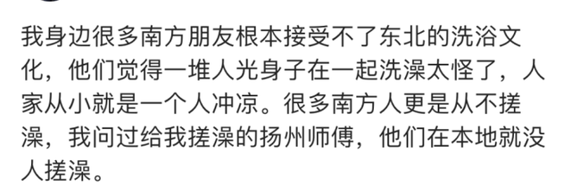 去东北搓一次澡，我的灵魂都被抛光了-17.jpg