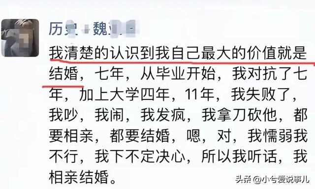 鲁山新娘后续，父母的做法太伤人，原因曝光，知情人透露更多 隐情-4.jpg
