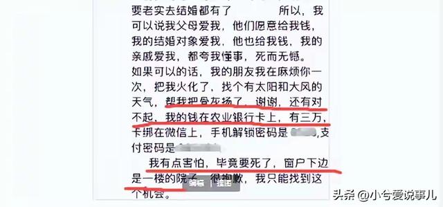 鲁山新娘后续，父母的做法太伤人，原因曝光，知情人透露更多 隐情-5.jpg