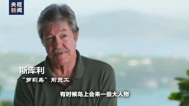 萝莉岛的肮脏超乎想象，克林顿喜欢年轻女孩，科学家霍金竟是常客-4.jpg