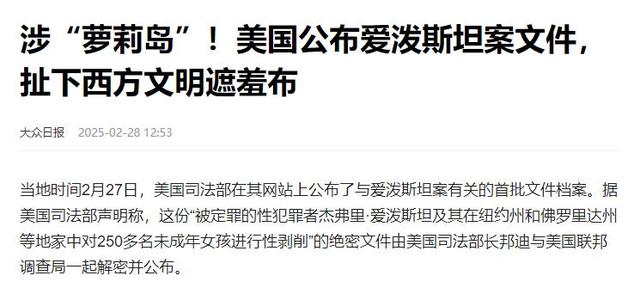 萝莉岛的肮脏超乎想象，克林顿喜欢年轻女孩，科学家霍金竟是常客-12.jpg