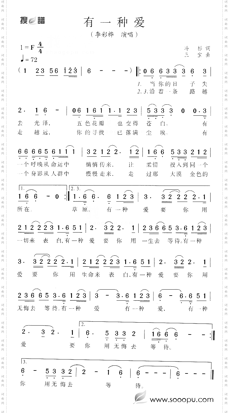 有一种爱.png