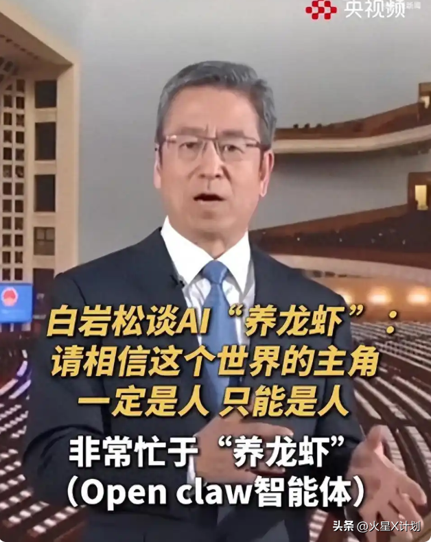 全网都在“养龙虾”，一人公司”成现实，但你的工资养得起它吗？-16.jpg