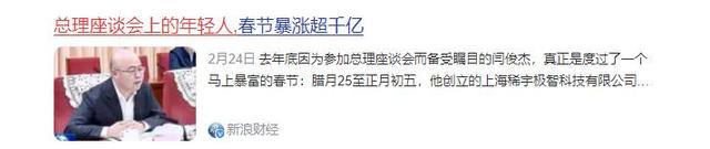 河南小伙“养龙虾”发大财，60天狂飙3000亿，如今被投资者买疯了-19.jpg