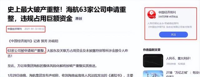 7500亿巨债！中国第二大民企彻底崩盘，创始人获刑，比恒大还惨-9.jpg