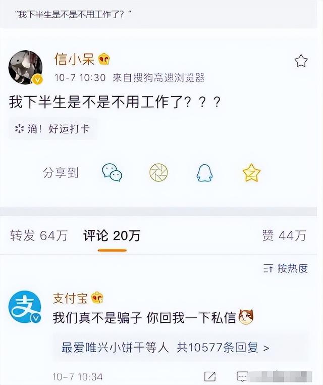 被马云砸中的锦鲤女孩：支付宝中奖1个亿，挥霍1年后如今怎样了-6.jpg